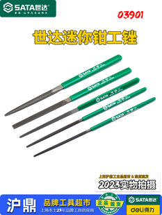 世达小锉子打磨工具迷你小型中细齿平锉半圆锉三角锉进口钳工锉刀