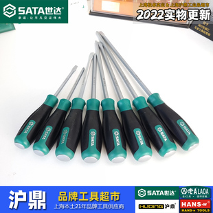 T系列穿心柄可敲击螺丝批通心起子工具上海实体店 世达穿心螺丝刀