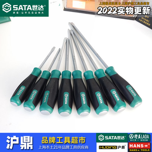 穿心螺丝刀敲击世达通心螺丝批