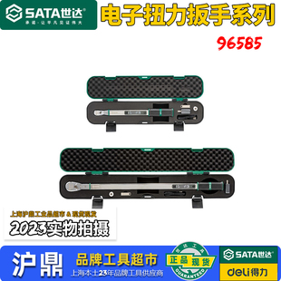 世达无线电子扭力扳手工业级高精度扭矩扳手大扭矩汽修工具96585