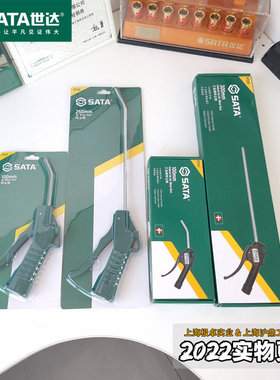 世达吹尘枪97223工业级进口97224高压气尘枪吹灰枪97221加长97222