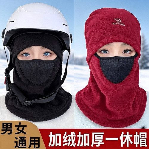 秋冬季滑雪骑行加绒防风头套面罩