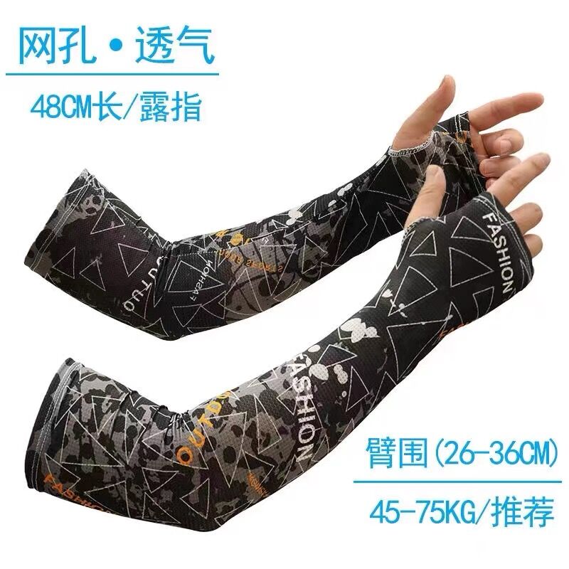 男士防晒冰袖夏季冰丝透气骑行新