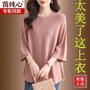 胖mm加大码春季T恤女七分袖针织衫冰丝韩版时尚宽松遮肉纯色上衣
