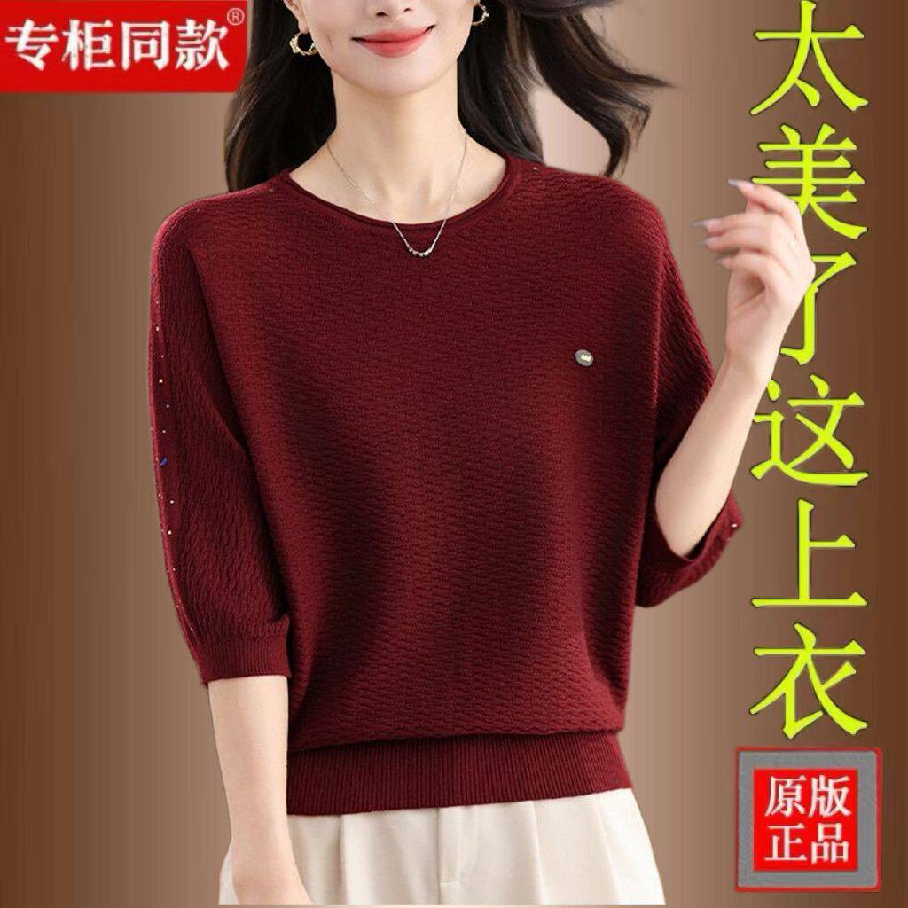 2026春秋新款大码女装七分袖针织衫上衣T恤洋气宽松外穿蝙蝠衫
