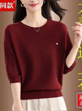 2026春秋大码女装七分袖针织衫
