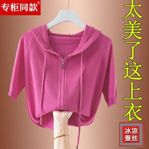 大码女装夏季连帽拉链冰丝t恤短袖开衫外套桑蚕丝防晒衣针织上衣
