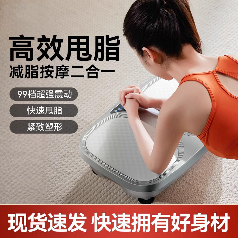 甩脂机抖抖机家用全身减肥神器腰部赘肉减脂肪懒人运动器材律动机