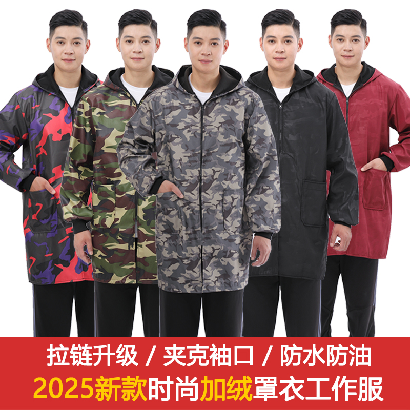 罩衣净轻记忆布防水工作服