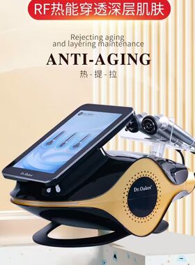 DR官方正品保障热提拉美容提拉紧致抗衰老面部超声波仪器院线专用