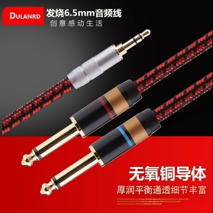 3.5转双6.5一分二音频线电脑声卡手机连接调音台双声道发烧级怪兽