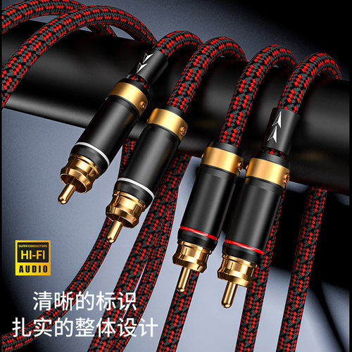 发烧级怪兽无氧铜二对二HIFI红白CD功放音响双莲花RCA音频信号线