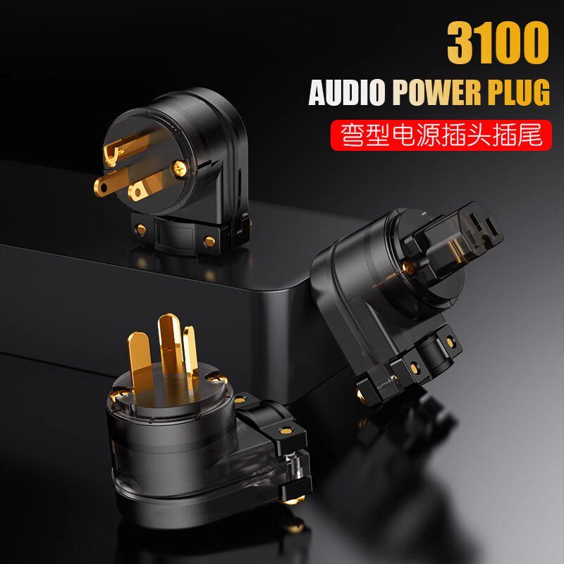 MOVE ON牧风3100紫铜镀金L型HIFI发烧级音响美标国标电源弯头插尾