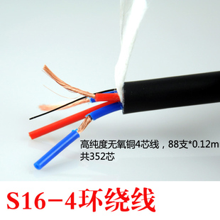 美国进口S16 4四芯无氧铜HIFI发烧级喇叭线前置环绕中置线音响线