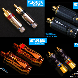 德国雅堡YARBO雅宝镀金镀铑莲花RCA信号线插头紫铜同轴焊接音频头