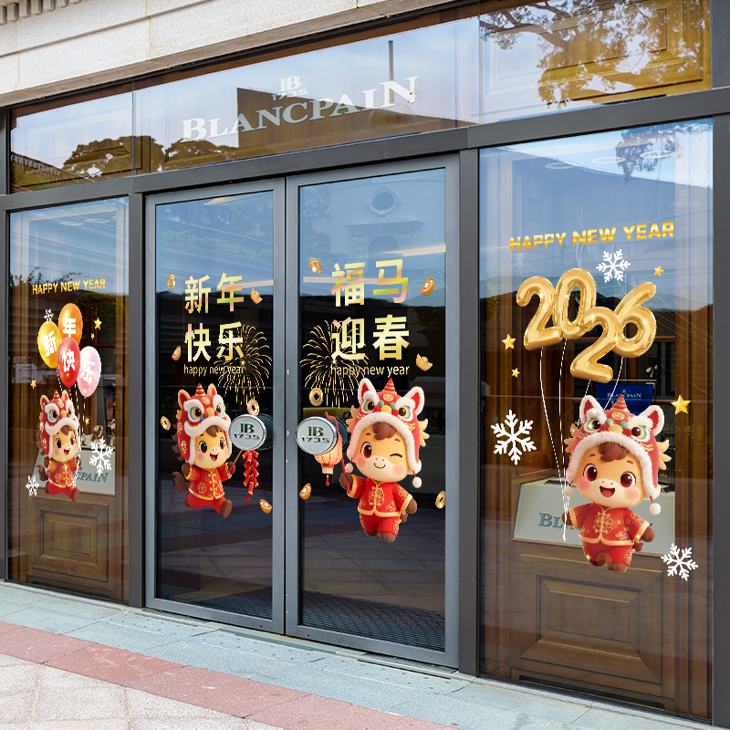 新年玻璃门贴纸装饰春节马年橱窗门静电贴画窗花年画场景布置墙贴