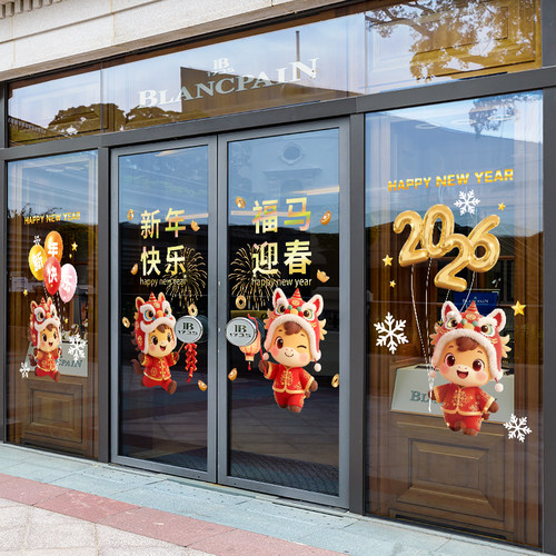 新年玻璃门贴纸装饰春节马年橱窗门静电贴画窗花年画场景布置墙贴