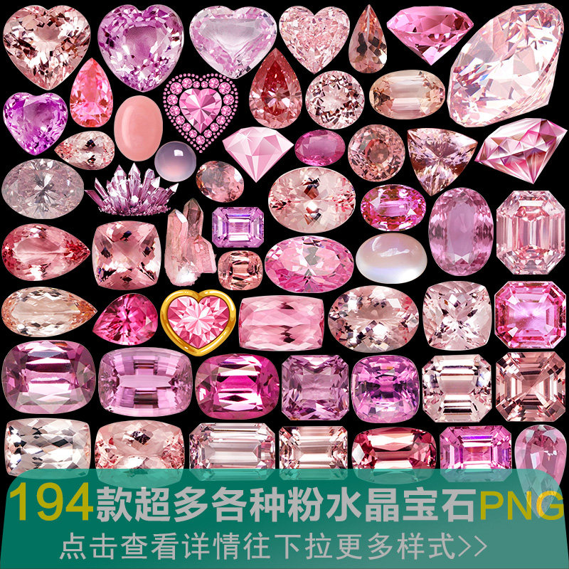 粉色钻石珠宝爱心形手绘水晶图标png免抠图片装饰闪亮宝石素材