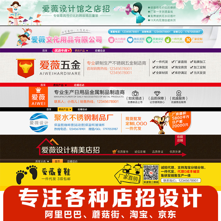 全屏店招设计阿里巴巴蘑菇街家装母婴简洁淘宝店招模板制作定制