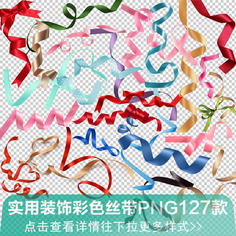 红色绸带丝绸红蓝丝带彩带蓝色金色黄色蝴蝶结免抠png透明素材图