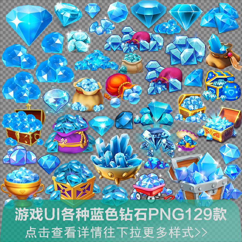 手机游戏ui蓝钻石 宝石图标素材 商店钻石元素 透明免抠图png