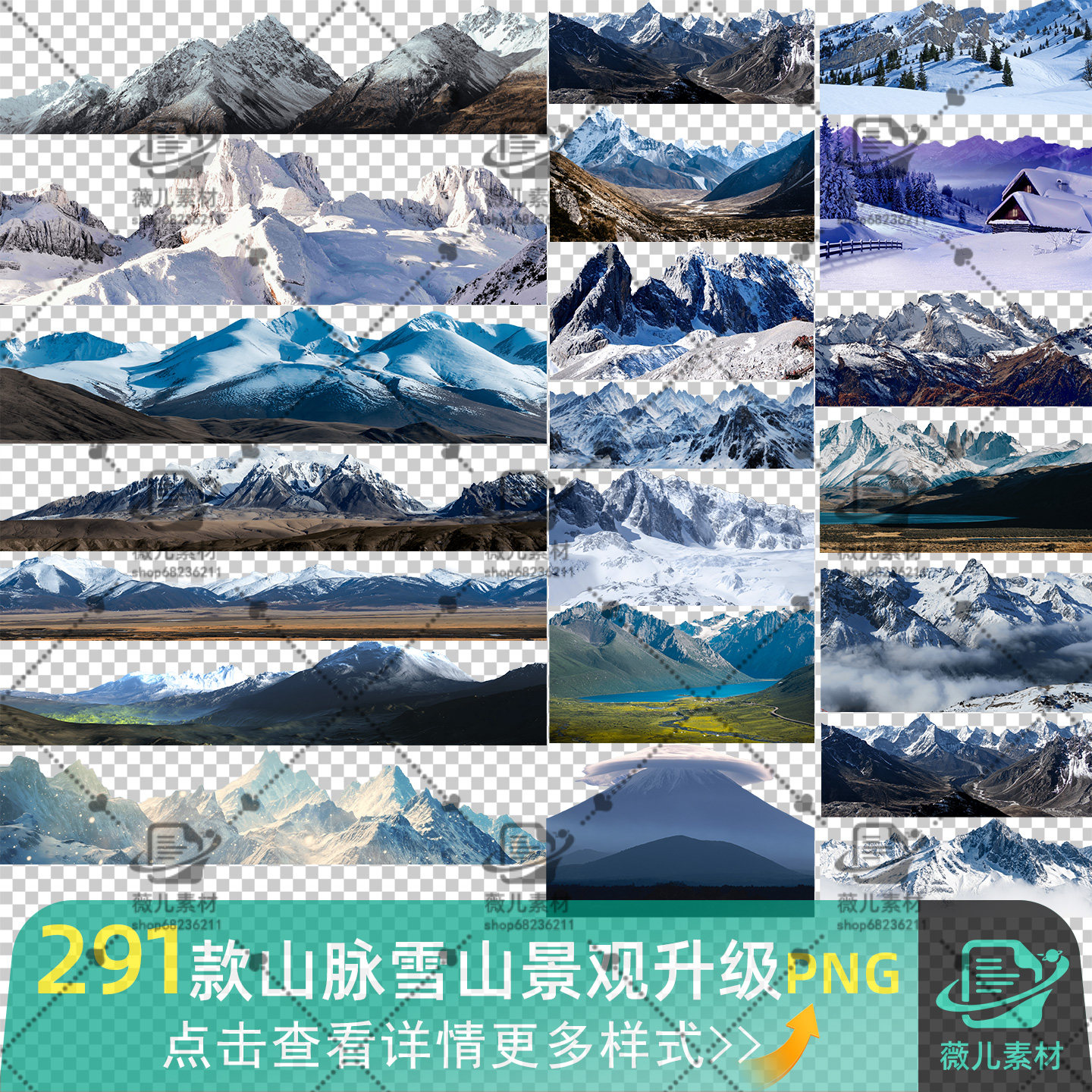 雪山免抠png高清透明背景大自然山峰山脉高山场景海报设计素材
