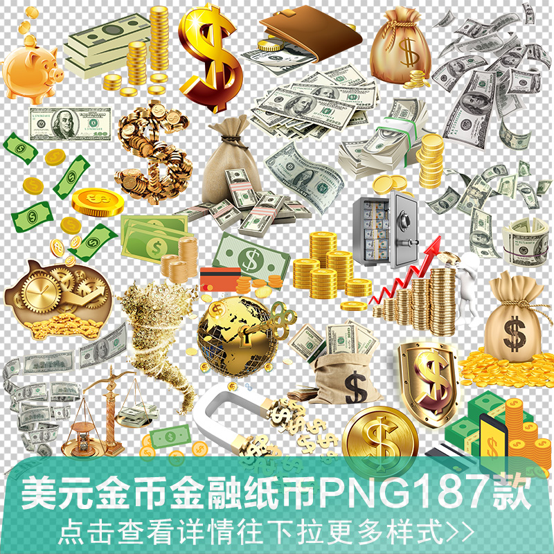 美元金钱钞票金币纸币金融理财贷款符号图标设计免抠素材png图