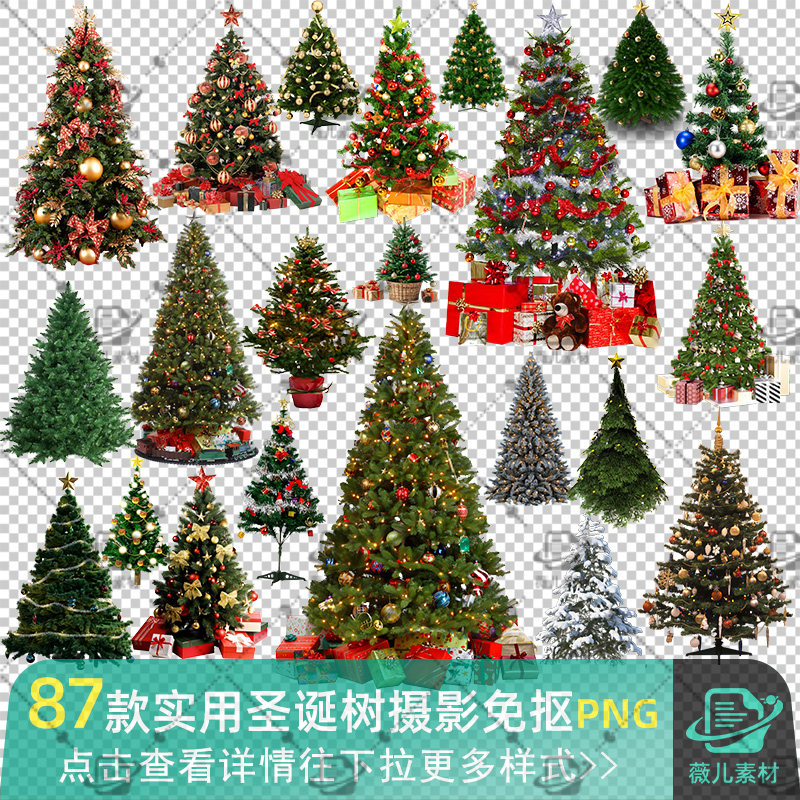 圣诞树素材 绿色真实圣诞树绿植实拍摄影后期叠加高清免抠png图片