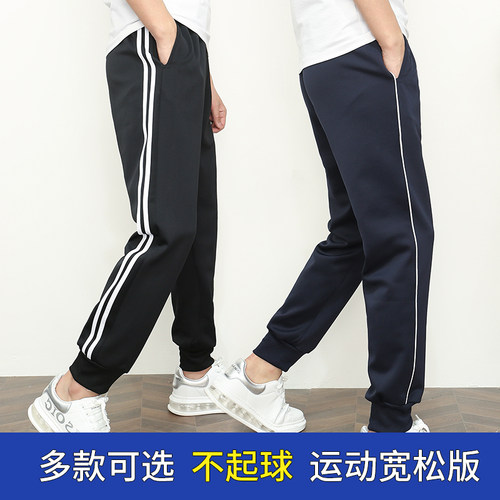 两道杠高中学生束腿校服裤子