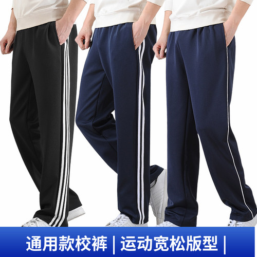 校服裤子藏青色初中生