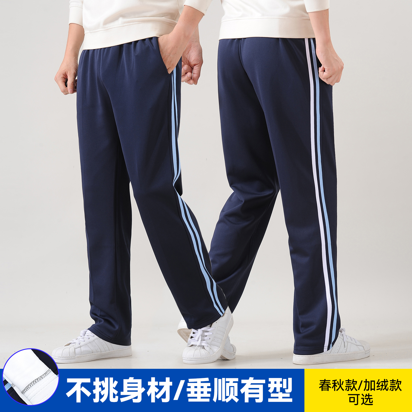 冬季校服裤子藏蓝青色初高中小学生直筒二条杠浅蓝条校裤加绒加厚