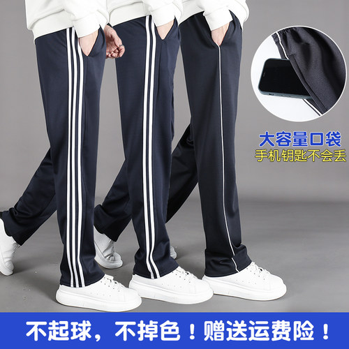 两道杠藏蓝色校服裤子
