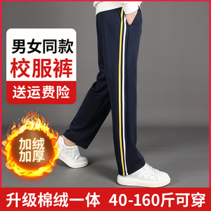校服裤子加绒加厚藏青色小学生男女儿童两条杠白黄条冬季保暖校裤