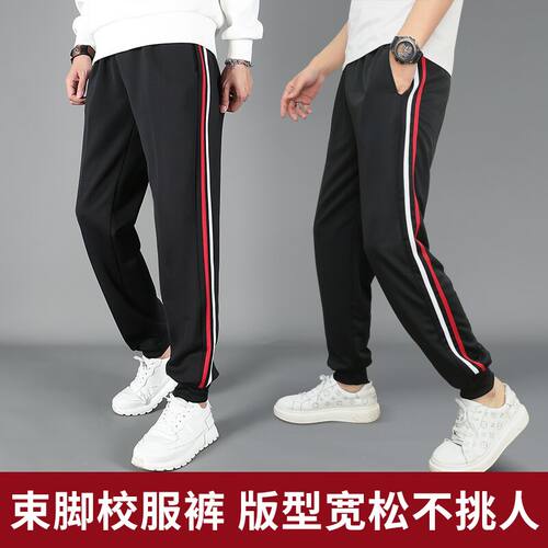 束脚校服裤子红白条黑色藏蓝色