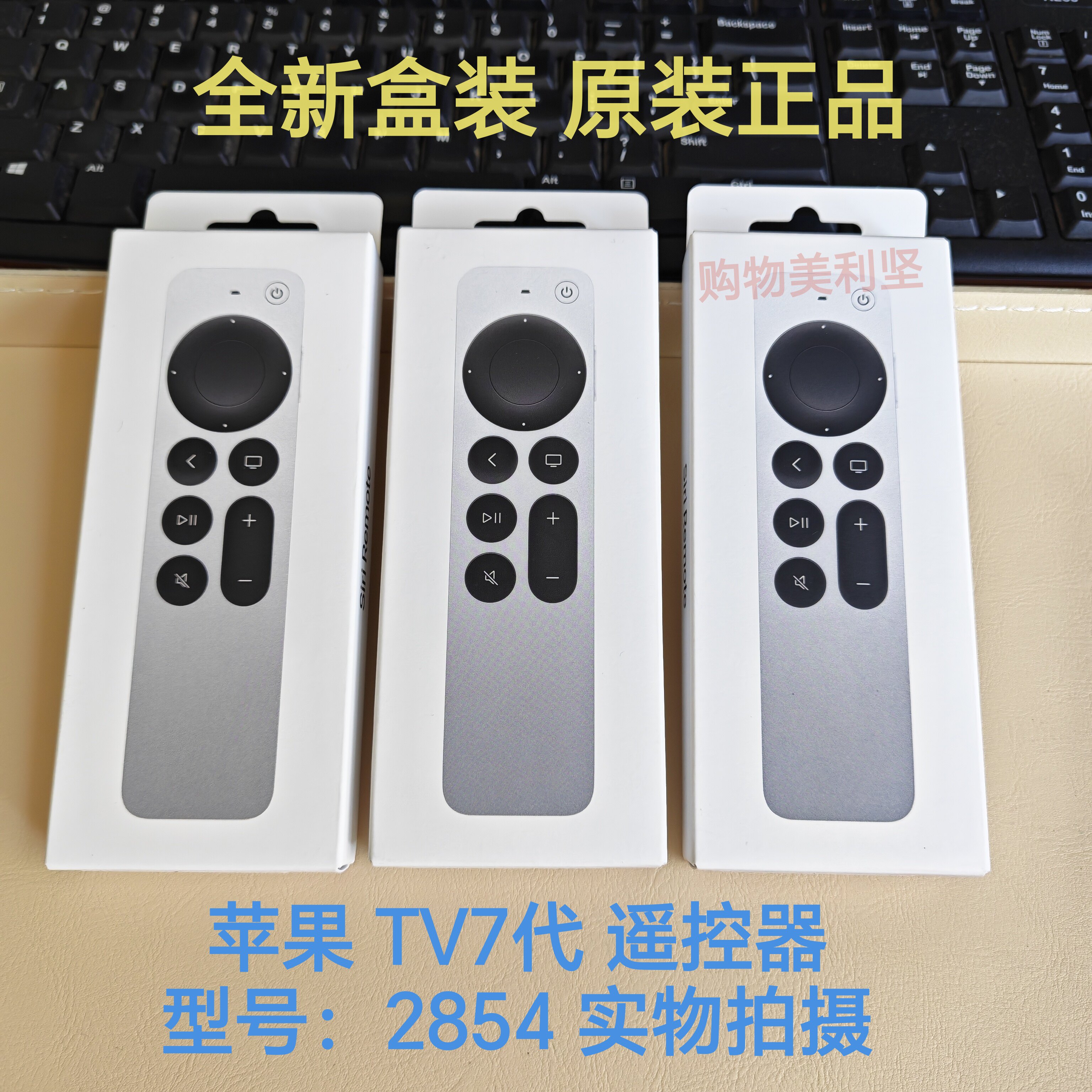 苹果TV7代遥控器2854通用图片