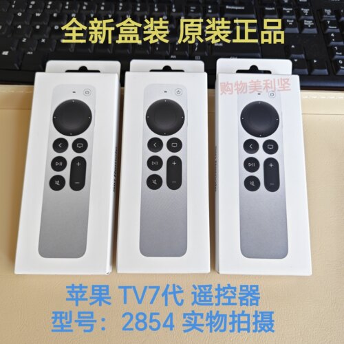 苹果TV7代遥控器2854通用