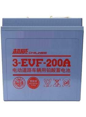 超威6V-200A电池洗地机铅酸电瓶