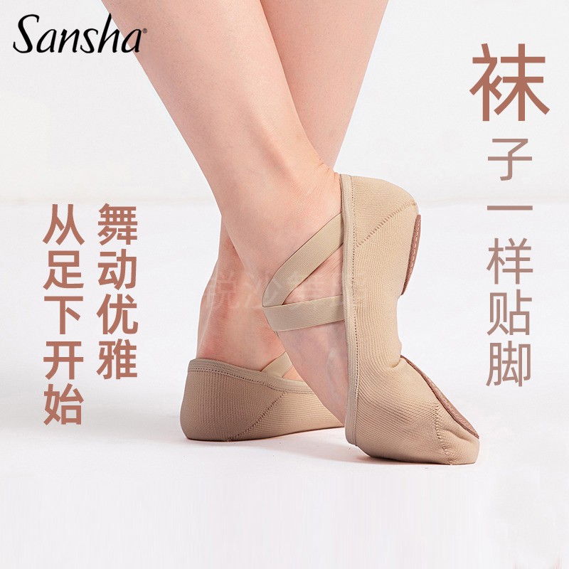 Sansha芭蕾舞全弹力透气练功软鞋