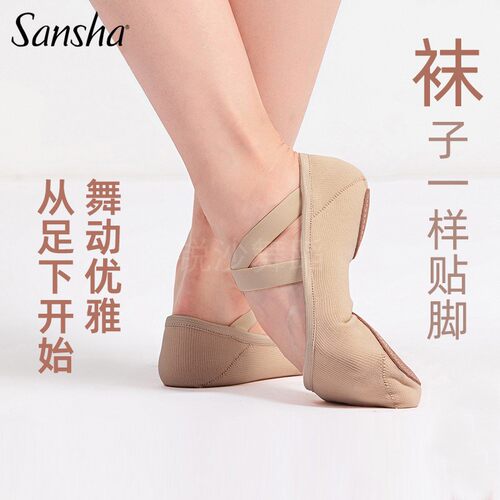 Sansha芭蕾舞全弹力透气练功软鞋
