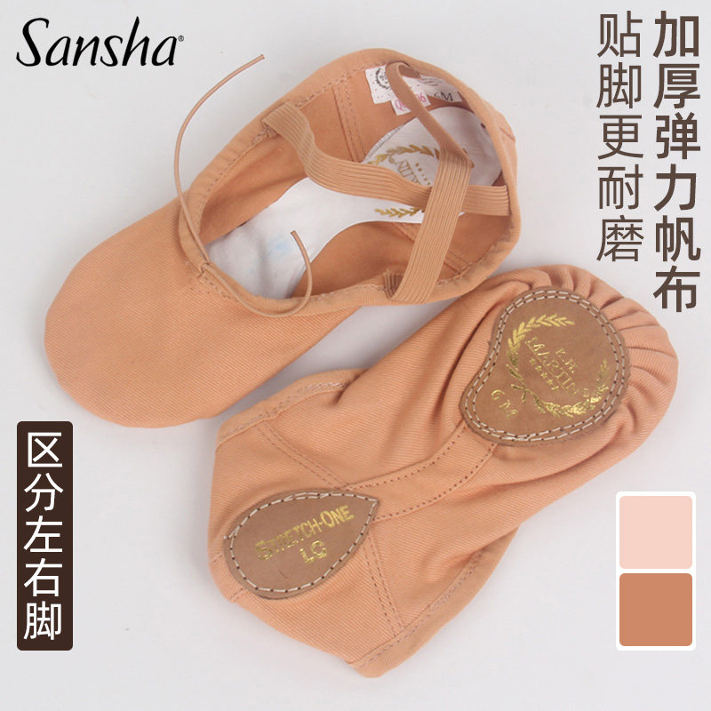 正品三沙sansha芭蕾舞蹈鞋帆布弹力练功猫爪 左右脚两底软鞋M001C,运动/瑜伽/健身/球迷用品,芭蕾舞鞋,淘宝优惠券,粉丝福利购,淘宝优惠卷