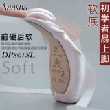 Аутентичная санша санша балетная обувь Pointe Shoes Soft Ballet Training Shoes для начинающих мягкая подошва DP801