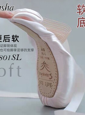 正品Sansha三沙芭蕾舞鞋足尖鞋Soft Ballet练功鞋初学者软底DP801