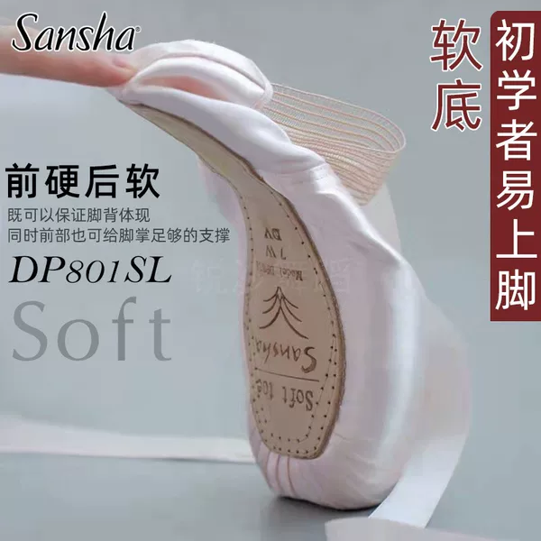 Товары от 法国三沙Sansha舞蹈 锐沙舞企业店
