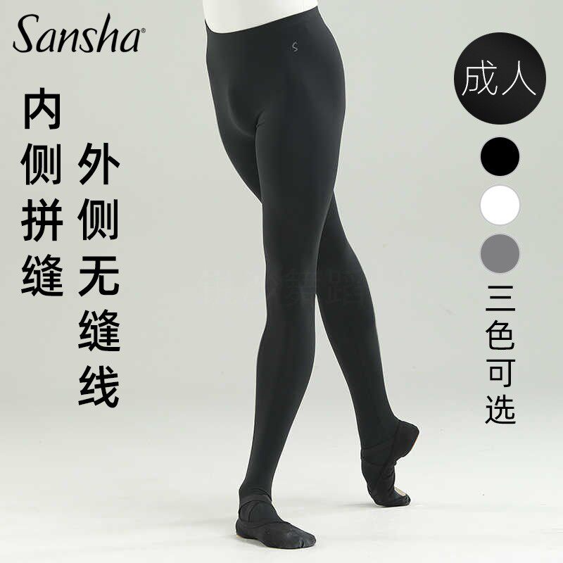 正品法国Sansha三沙成人男士连袜裤棉练功长裤专业紧身芭蕾舞裤袜