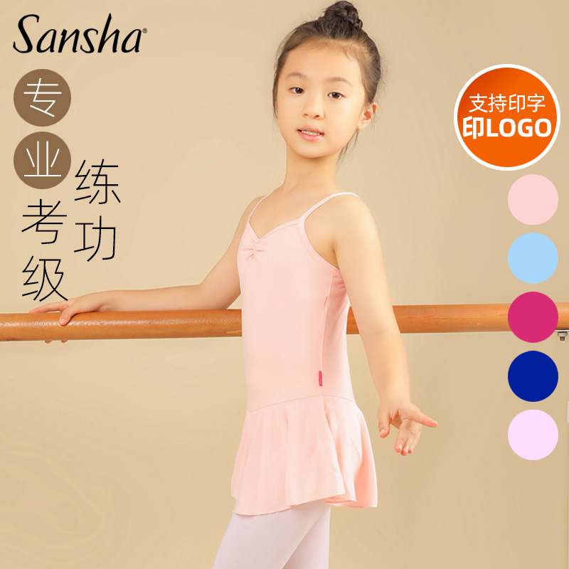 三沙Sansha儿童吊带舞蹈服练功服