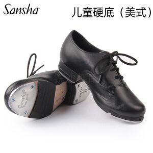 Sansha三沙儿童硬底真皮踢踏舞鞋