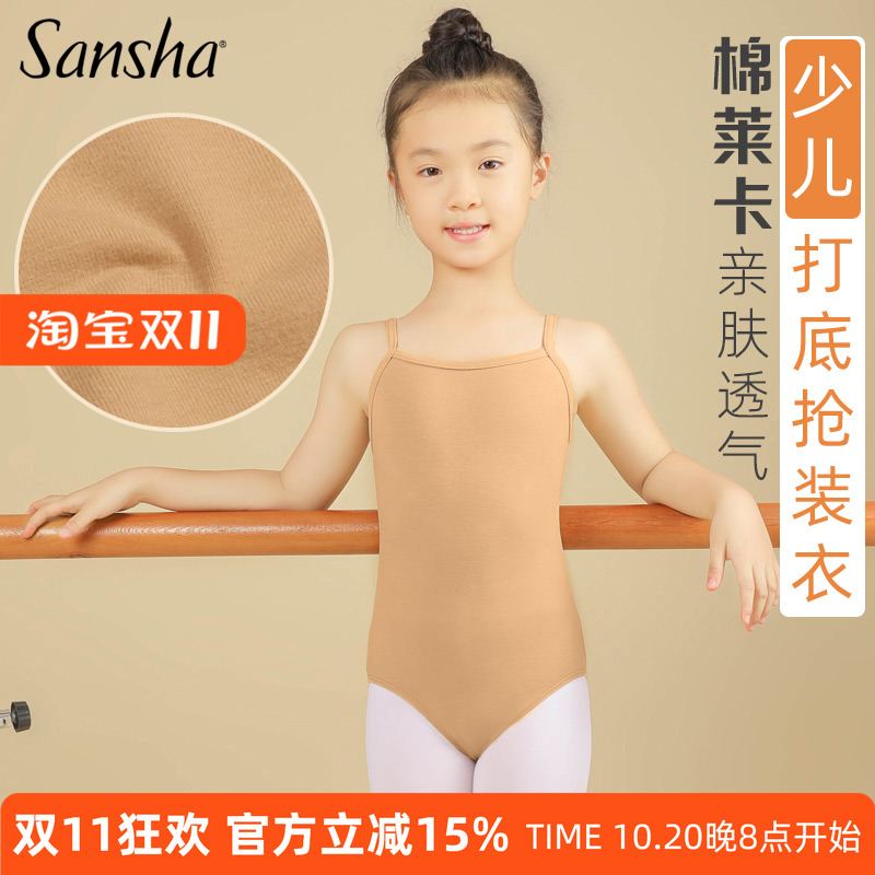 三沙儿童芭蕾舞抢装衣打底形体服