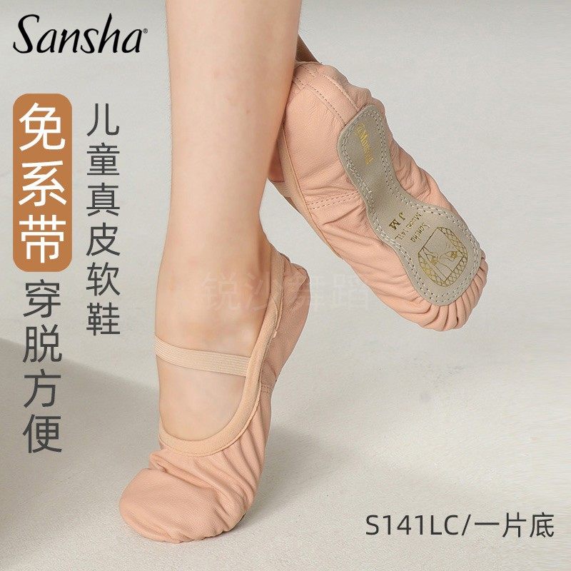 正品sansha三沙舞蹈鞋软鞋幼儿练功鞋真皮儿童免系带芭蕾舞猫爪鞋