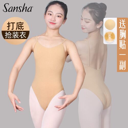三沙sansha打底抢装衣肉色形体服