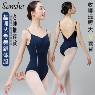 三沙sansha芭蕾舞练功服艺考吊带舞蹈服女连体服高跨形体服LS1554
